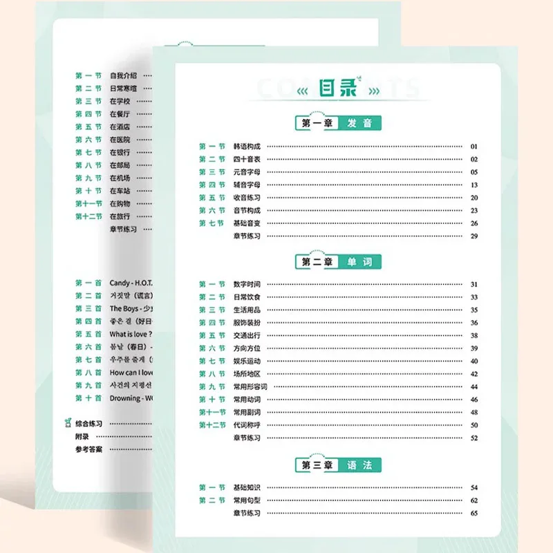 Standard Korean Beginner Textbook with Audio Vocabulary Grammar Conversation Practice for Self Study