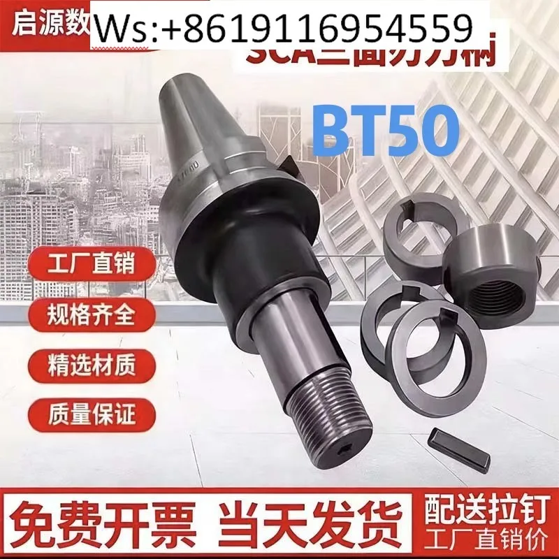 

Three-sided blade saw blade milling shank anti-seismic milling shank BT50-straight shank numerical control milling