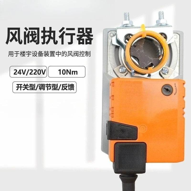 BELIMO Electric Damper Actuator Switch Adjustment LM NM SM GM-SR 24A 230A