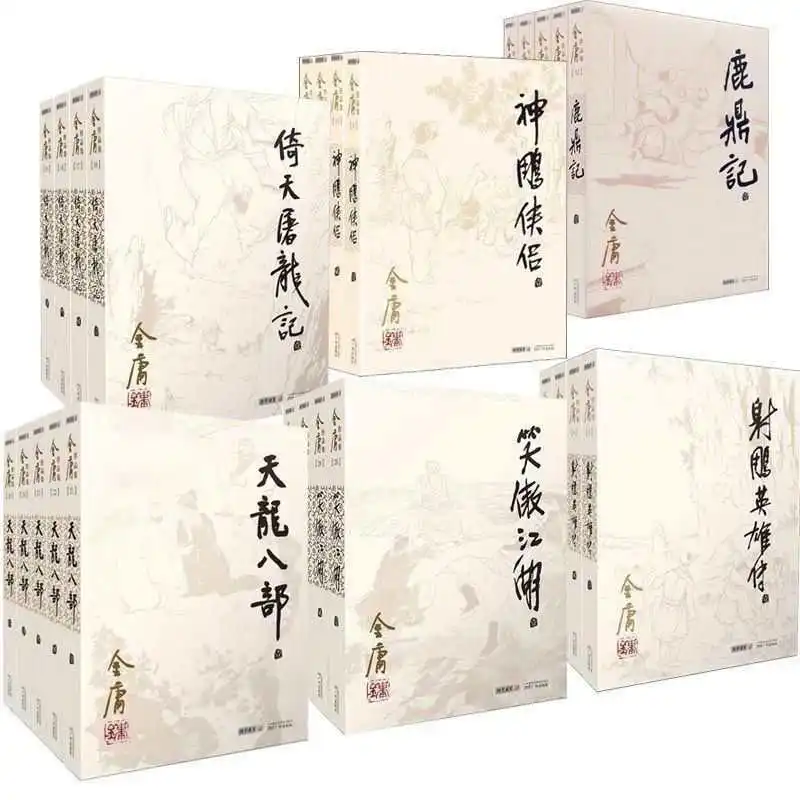 Complete Works of Jin Yong's Martial Arts Novels,including the Legend of the