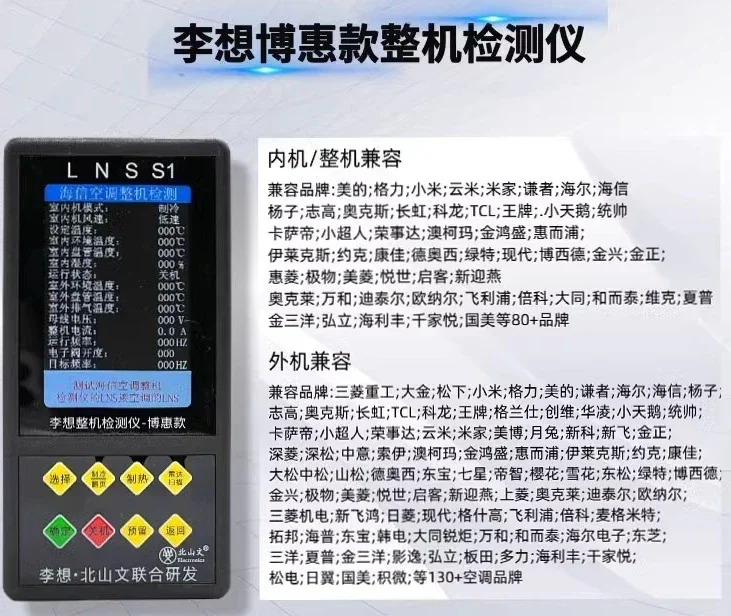 2025 كاشف أخطاء مكيف الهواء العاكس الجديد متعدد العلامات التجارية