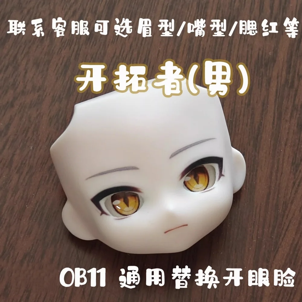Gioco Honkai: Star Rail Trailblazer Stelle Caelus Fatto a mano OB11 Face Plate Open Eye Alternate Face Cosplay Regalo Carino Bello