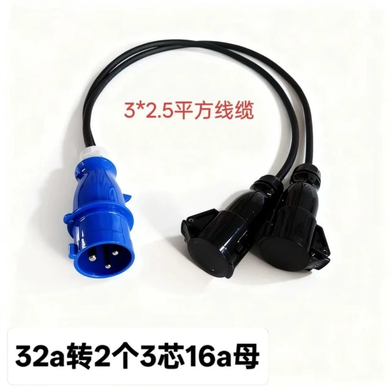 One To Two 16A Waterproof Plug-in Aviation Plug-in Male To 2 16A Industrial Plug-in Female Heads 2.5 Square Power Cords