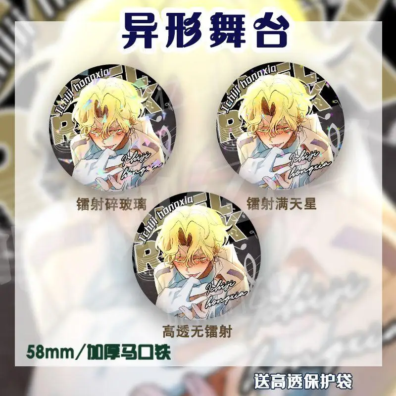 ブローチブリキレーザーエイリアンステージバッジアニメ Mizi Sua までイヴァンヒョナルカメダルピンブレストピン 58 ミリメートルペンダント高品質飾る