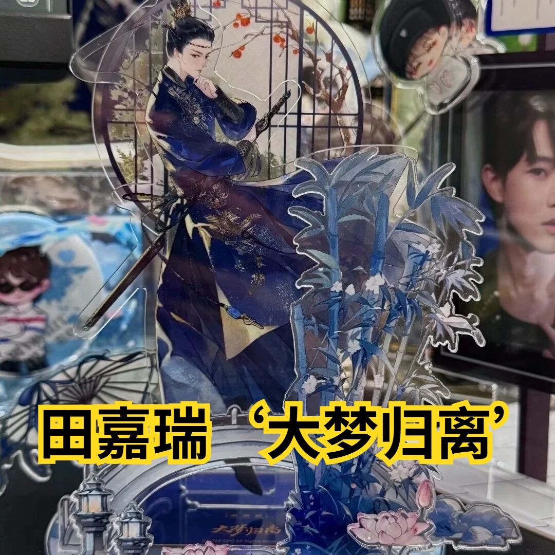 Tian Jiarui's' Big Dream Returns' Acrylic Periphery Desktop Ornament with High Beauty Plaque 'Zhuo Yichen'