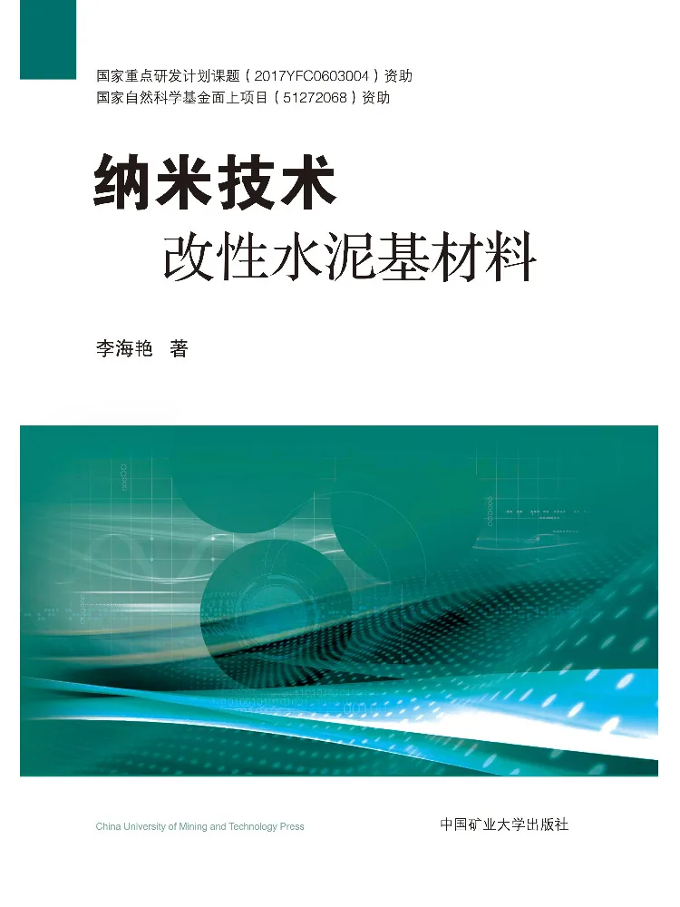 Book-Winshare Nano Technology Modified Cement Based Materials