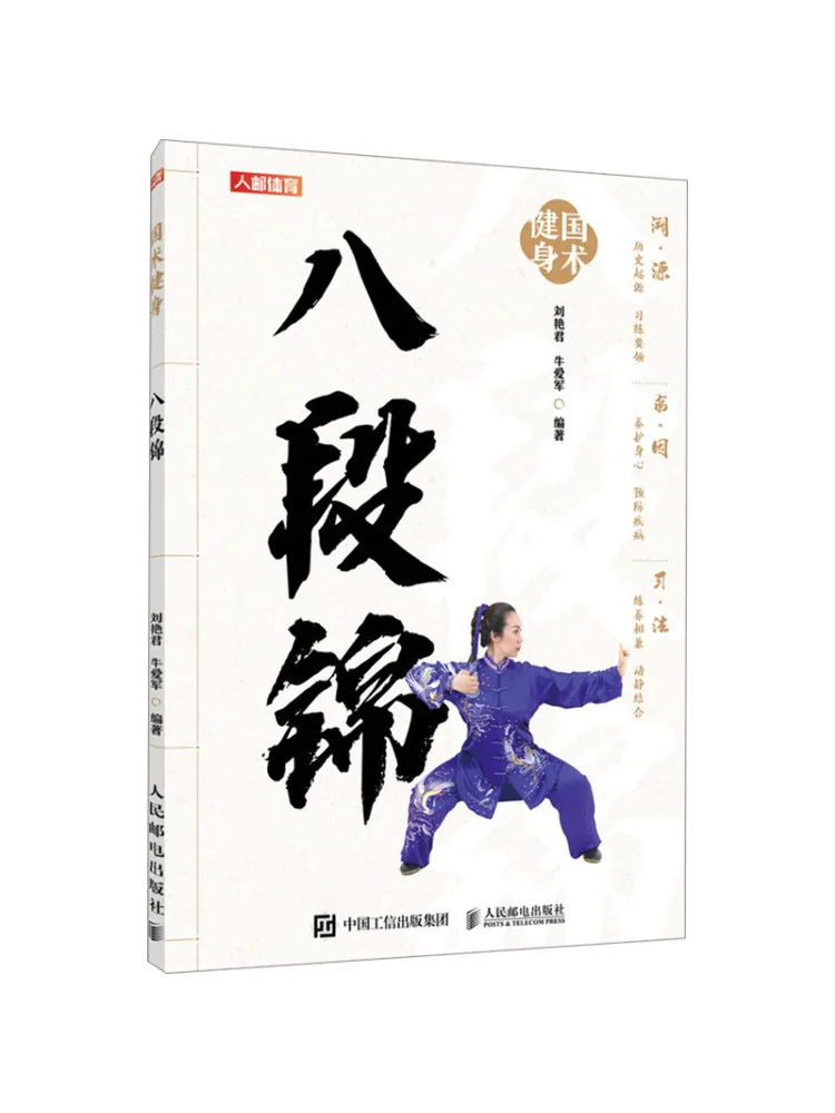 

Книга-Winshare Восемь секций Золотой фазана