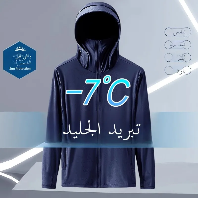 

Новинка 2025, мужская свободная тонкая длинная повседневная верхняя одежда из ледяного шелка UPF50 + с защитой от ультрафиолета, летняя моющаяся солнцезащитная одежда против ультрафиолета...