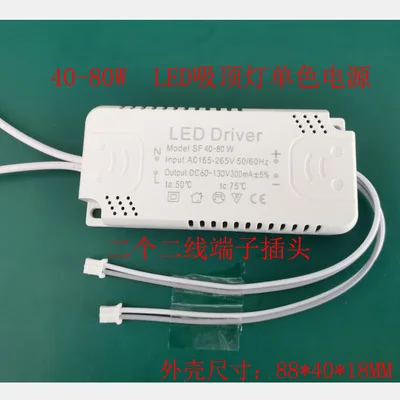 LED Driver LED Ceiling Lamp Drive Power Supply 8-24W LED Drive Power Supply 20-36W 36-60W 50W-70W Pendant Lamp