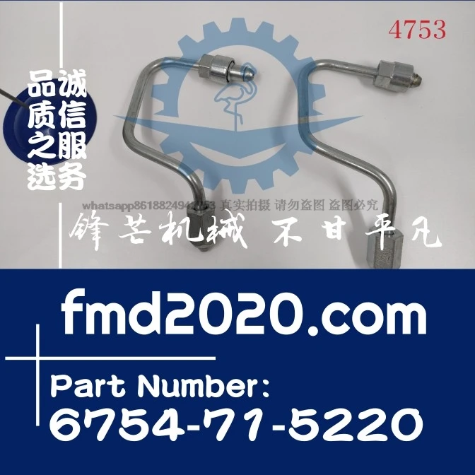 1pcs Good Supply excavator engine parts Loader parts 6D107 High pressure tubing 6754-71-5220