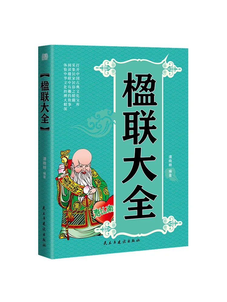 

Book-Winshare Complete Collection Of Couplets