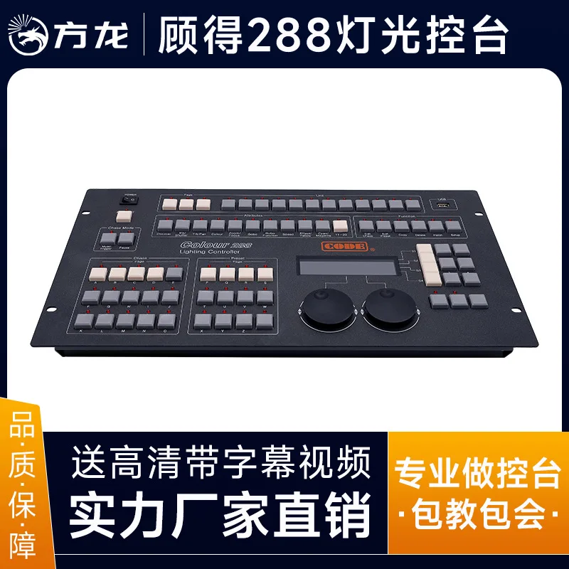 

Консоль Gu De 288, стол для затемнения сцены, контроллер освещения Par, луч света, система движущегося головного света, сенсорный стол с затемнением