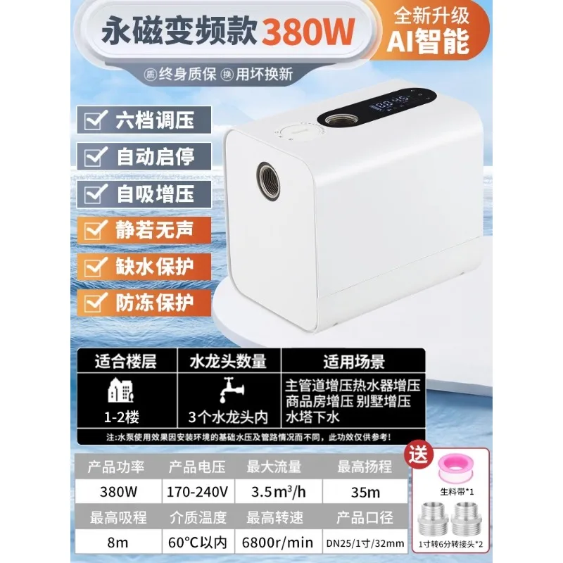 

Automatic frequency conversion constant pressure booster pump 220V permanent z magnetic silent self-priming pump whole hous