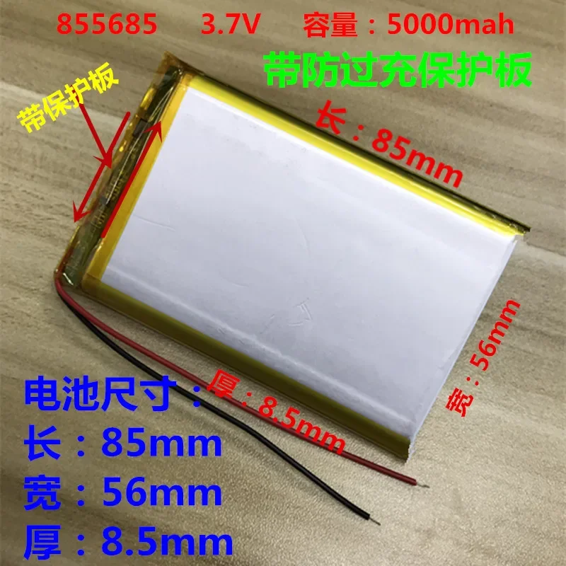 モバイル充電器用ポリマーリチウム電池、3.7v、5000mah、855685