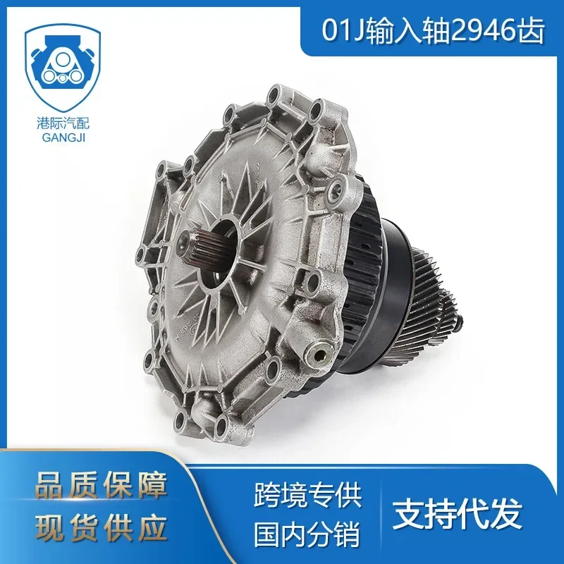 

Эксклюзивная трансграничная поставка для Volkswagen Audi Auto Parts 01J Входной вал 2946 зубьев Автомобильная коробка передач