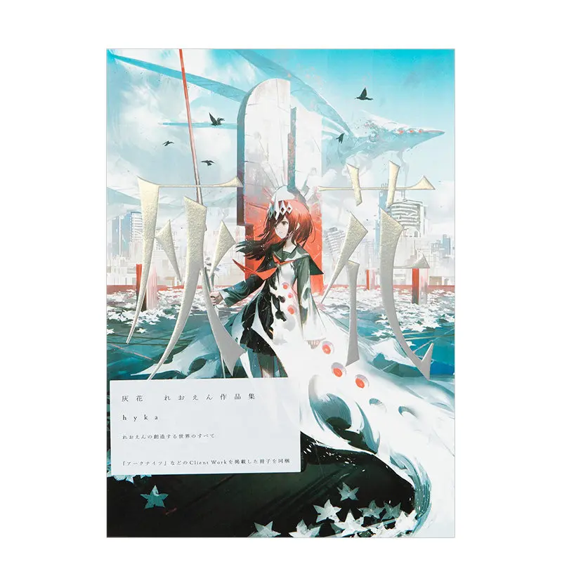 Japanese Fantasy Anime Illustration Art Book Futuristic City Girl Painting Collection Original Character Artwork