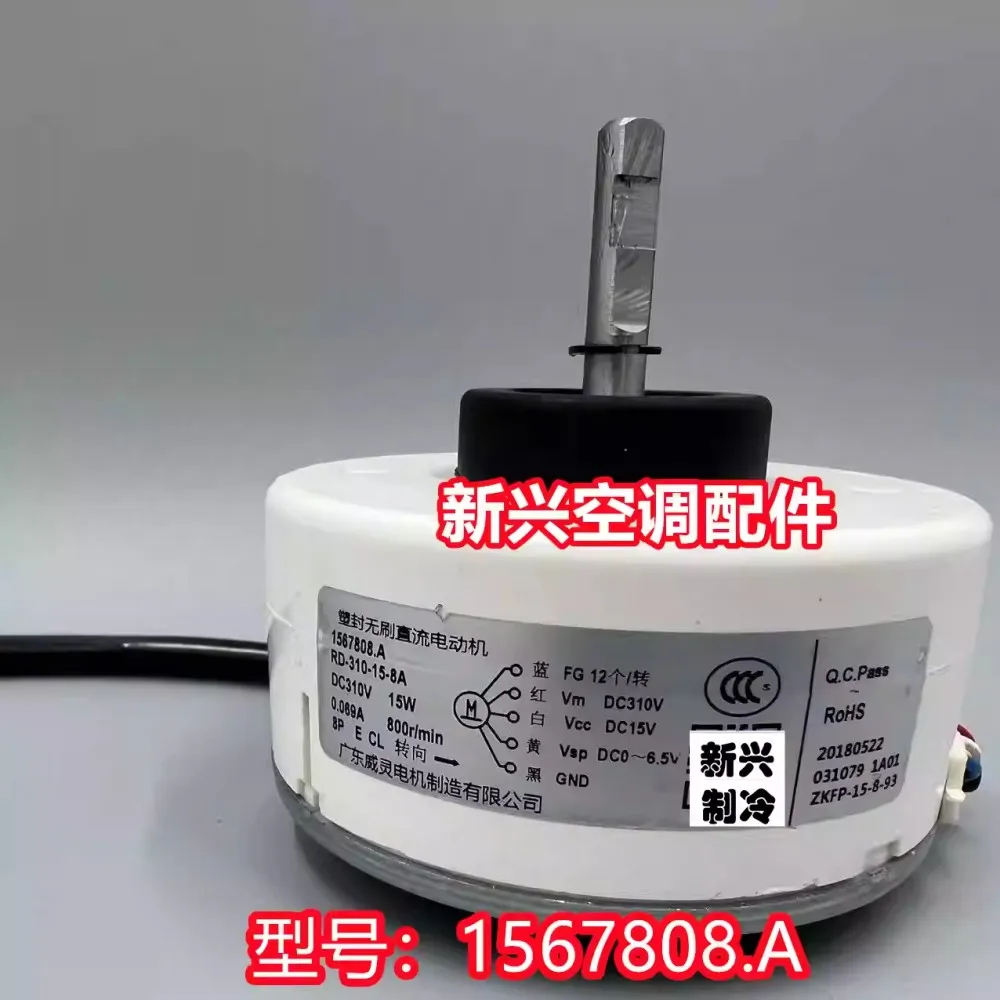 

Новый двигатель вентилятора кондиционера Kelon 1567808.A SIC-39CVL-F115-1 RD-310-15-8A