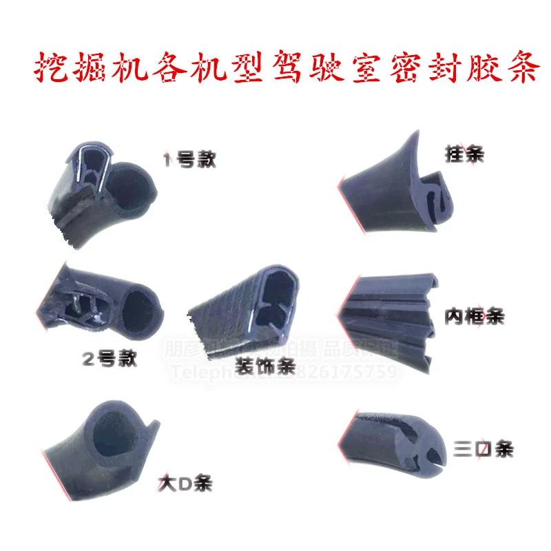 

For Sany XCMG Hitachi Zoomlion Kobelco Doosan Daewoo Kato Rubber Strip Driving Glass Window Sealing Strip Glue Excavator Parts