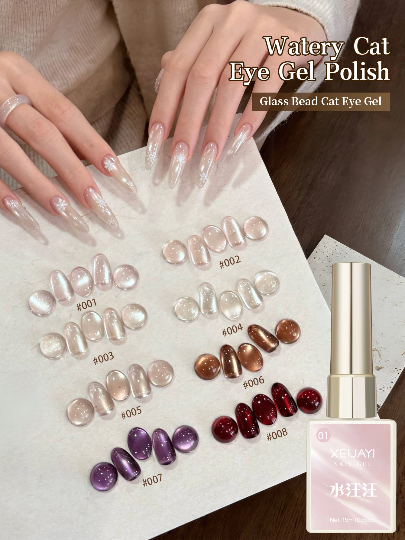 

XEIJAYI 8pcs 15ML Cat Eye Nails Holographic Nail Art Designs Reflective Cat's Eye Magnetic Gel Soaking UV LED Gel Salon Female