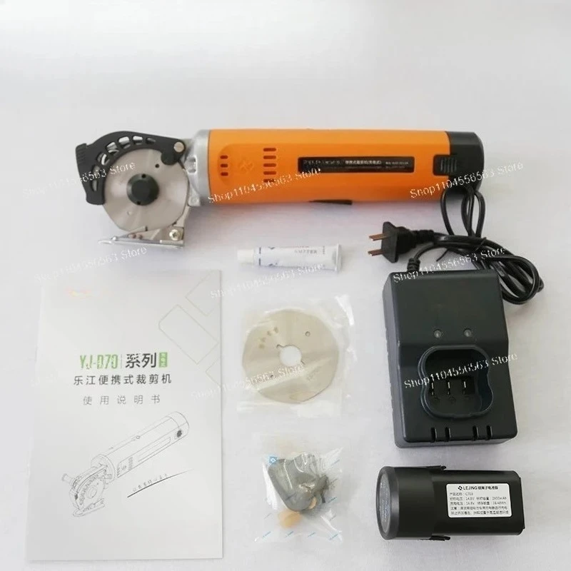 Cordless Rotary Blade Fabric Scissors Handheld YJ-D70, Electric Cutting Tool for Leather Carpet and Textile Materials