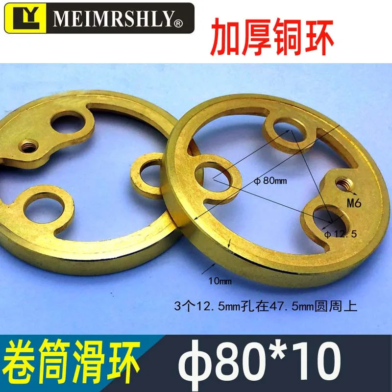 

80X10 мм одностороннее подъемное кольцо MEIMRSHLY для подъемного двигателя, контактное кольцо, держатель угольной щетки, проводящее кольцо