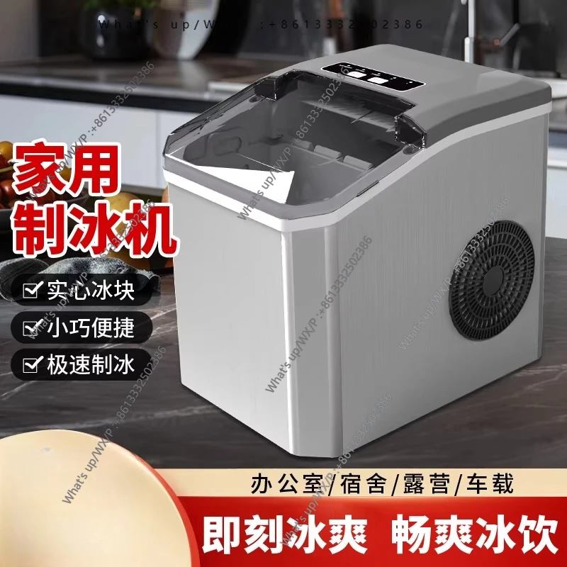 

Ice machine household small US standard European standard British standard