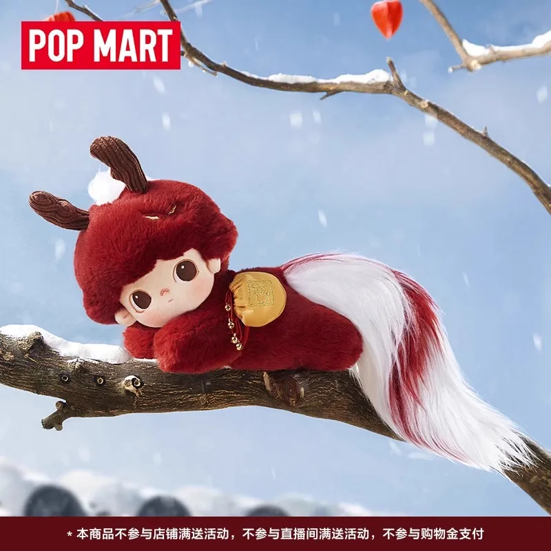 Pop Mart Dimoo Plush Toy A Cup Of Wind Moon Series Auspicious Beasts Cotton Dolls Action Figure Stuffed Toy Ornament Gift Toys