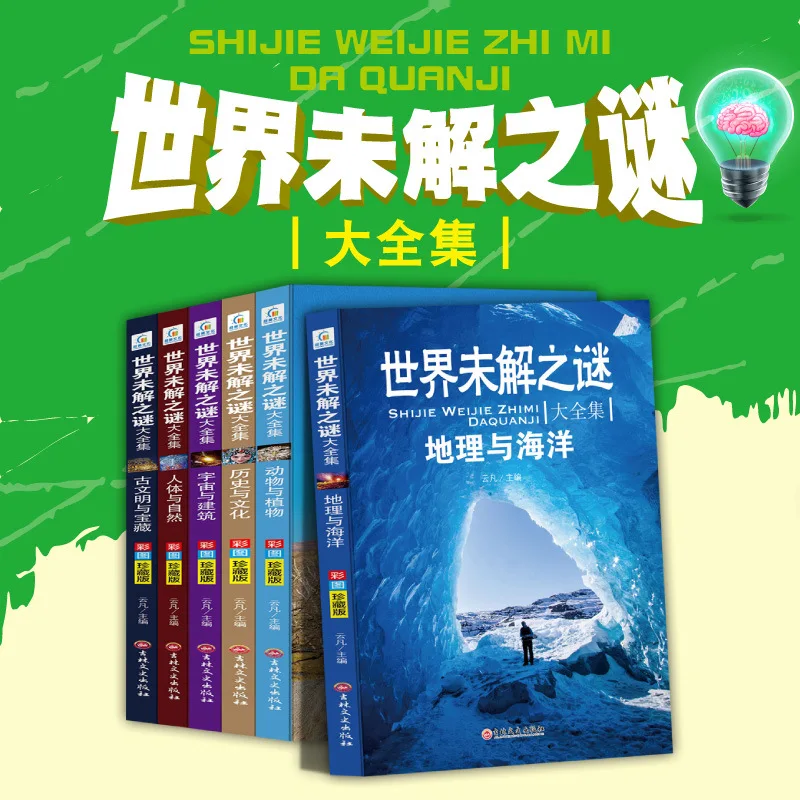 Complete Collection of Unsolved Mysteries of The World, Collector's Edition with Colorful Images, Extracurricular Books