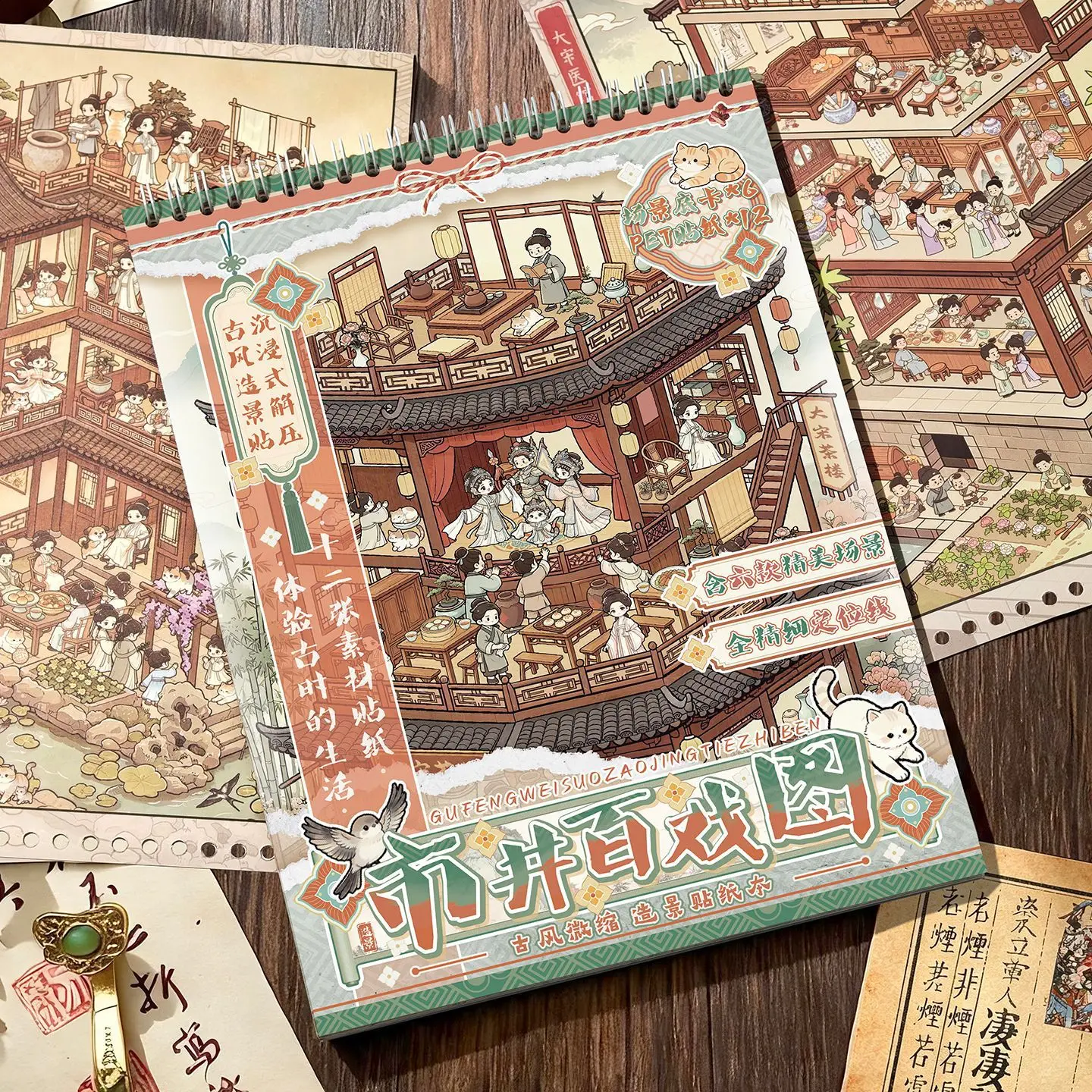 Chinese style landscape sticker book, aesthetics of ancient Chinese market, three-dimensional model sticker book, 2.5D micro lan