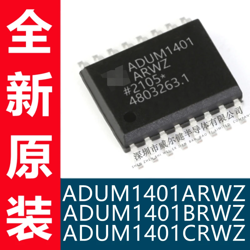 Free shipping   ADUM1401ARWZ-RL ADUM1401BRWZ A DUM1401CRWZ      10PCS