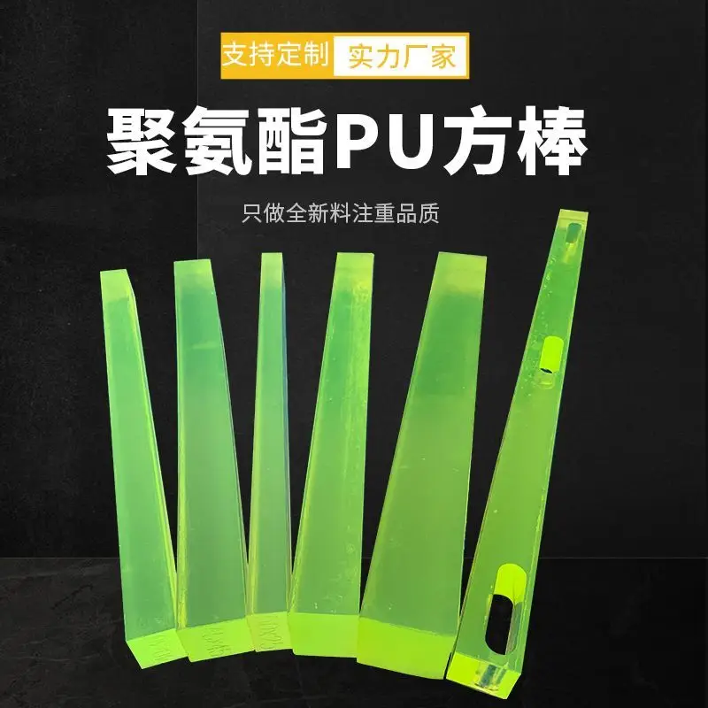 PU Square Strip Bar Elastic Stretch Sticks Plastic Rod 10x10 20x20 20x25 20x30 30x30 60x60mm Polyurethane