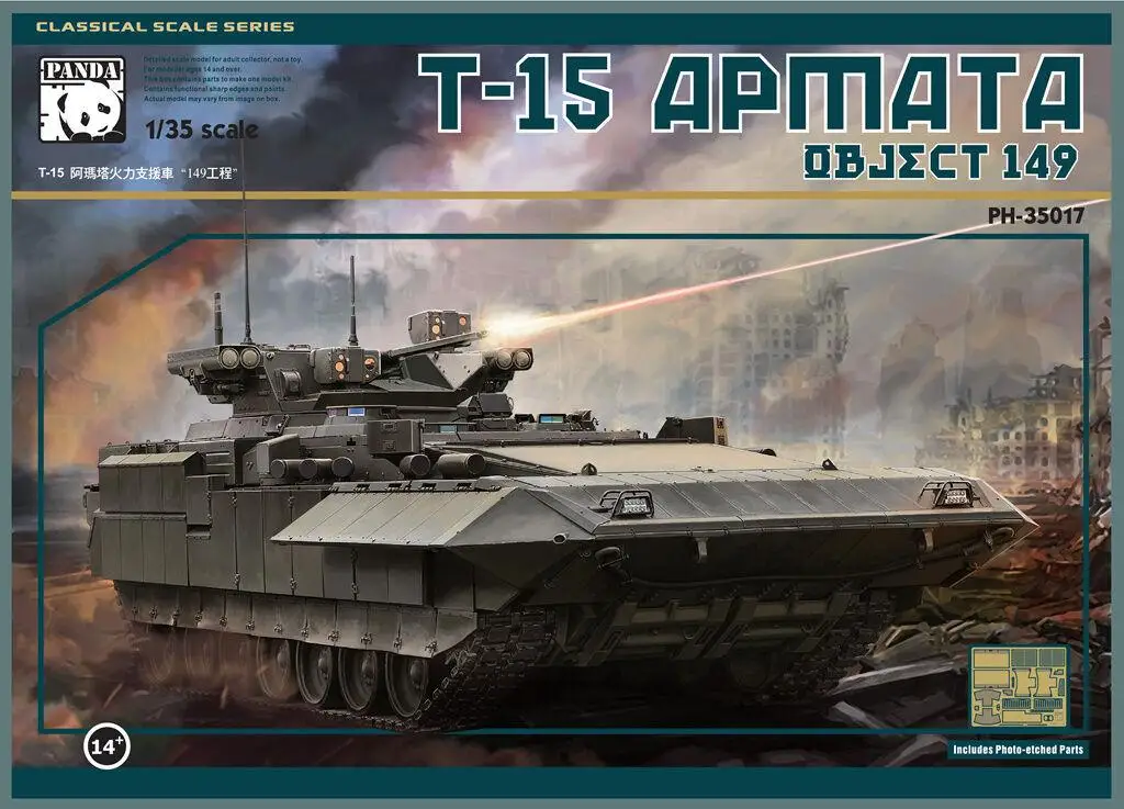 

Panda Hobby 1/35 PH35017 T-15 Armata товар 149