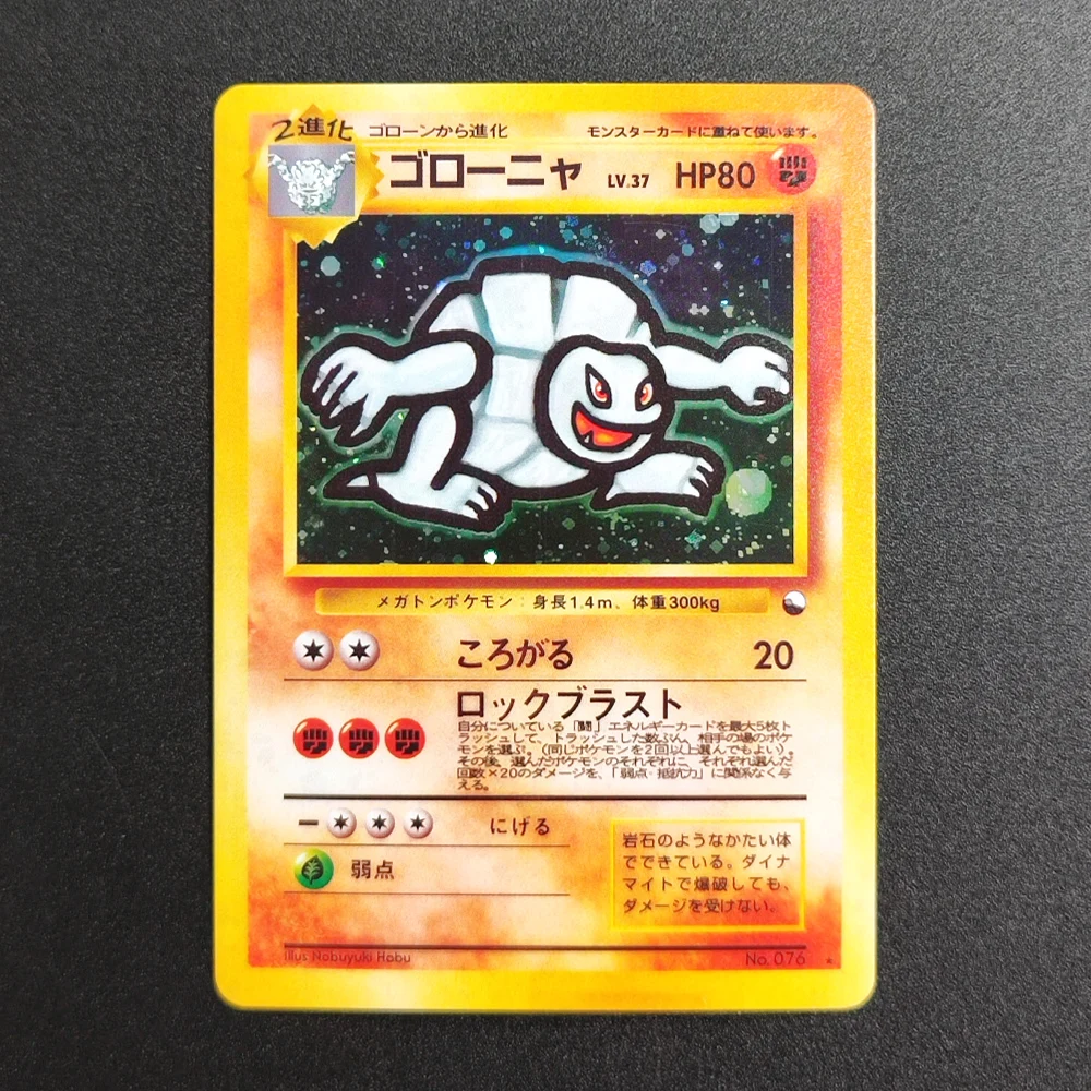 

Proxy Pocket MonSter 1999 P.M.JPN.VENDING GOLEM-HOLOMASAKI 076 Collectibles Card 139 RARE Single Card Classic Game Anime Cards