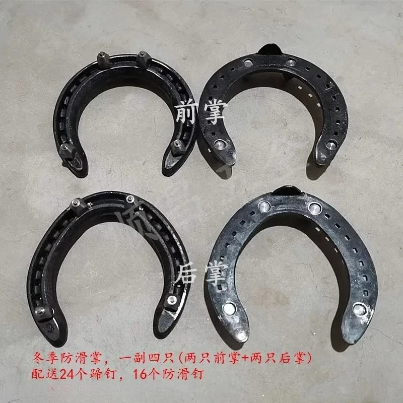 Anti-skid horseshoe anti-skid nails ice nails, winter horseshoe single hoof lip, speed hoof forged steel