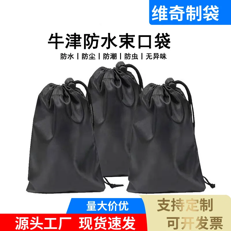 Oxford waterproof drawstring bag Oxford cloth bag drawstring black polyester cloth jump rope sports equipment storage organizer