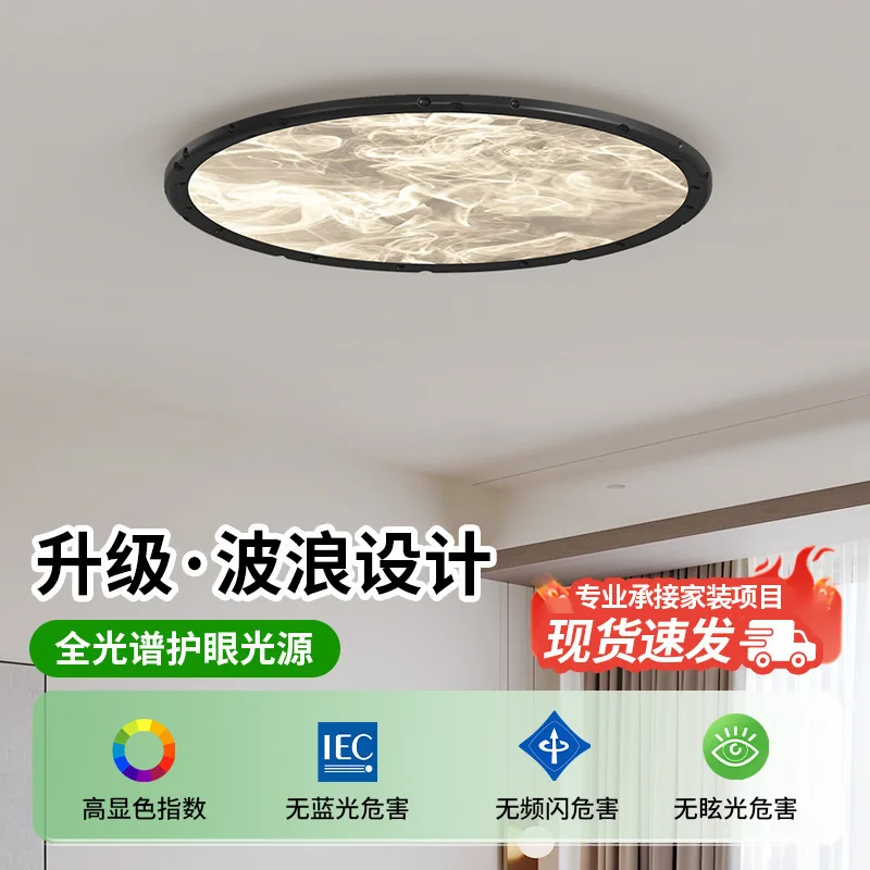 2024 New Ceiling Lamp Brand New Upgrade Wave Design Anti-mosquito Full Spectrum Eye Protection Restaurant Bedroom L Ed Light