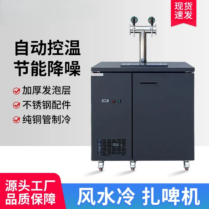 Supply stainless steel draft beer machine craft fresh beer commercial automatic feng shui cooling integrated beer machine