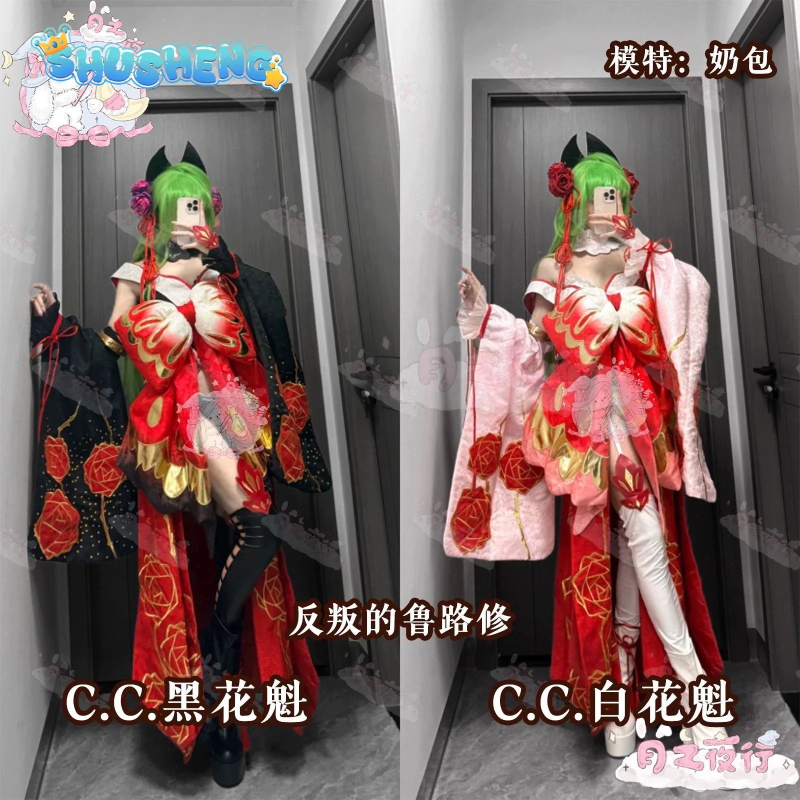 Kostum Cosplay Anime C.C Code - Anime Cosplay Kimono ulasan dan harga