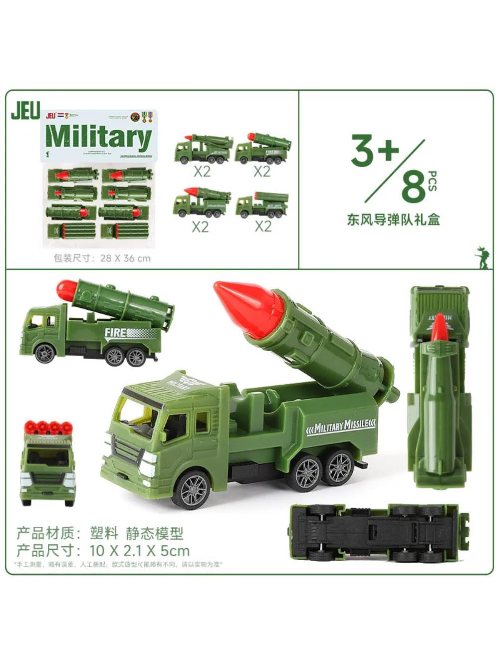 

ViiKONDO армейская мужская игрушка, военная модель аксессуара для военных игр, настольная модель военных игр, диорама Battlefield, поставка Dongfeng Missile, 8 шт.