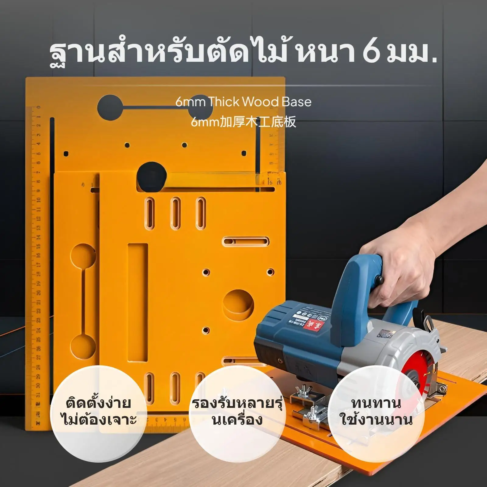 Bakelite Woodworking Machine Plate Universal 4cm Compatible Saw Base Adjustable Guide for Straight Cuts