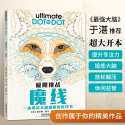 Ultimate Dot to Dot: rompecabezas extremos desafíos para completar y colorear libro de memoria, atención, desarrollo potencial, libro para colorear