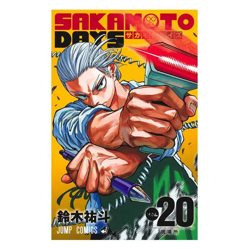 أيام ساكاموتو 20 يوتو سوزوكي شويشا 9784088843896 كتاب