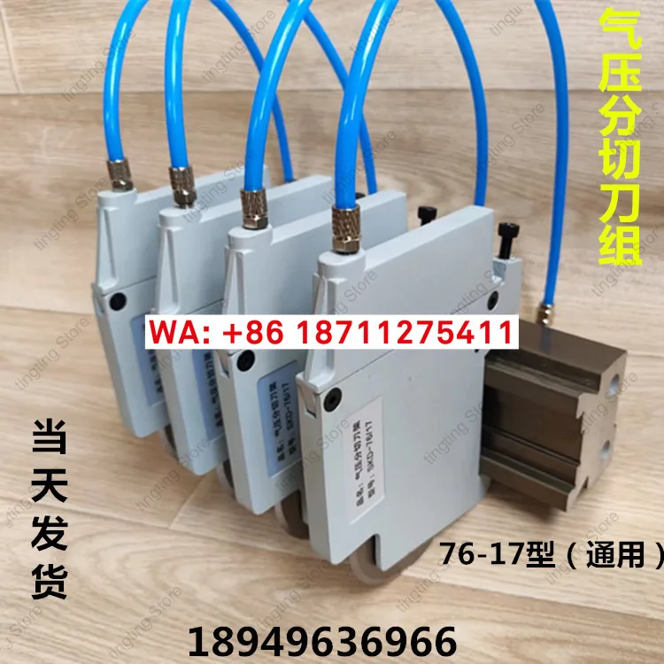 DeMeiSi non-woven fabric rotary slitting machine precision pneumatic and pneumatic slitting knife holder group round blade