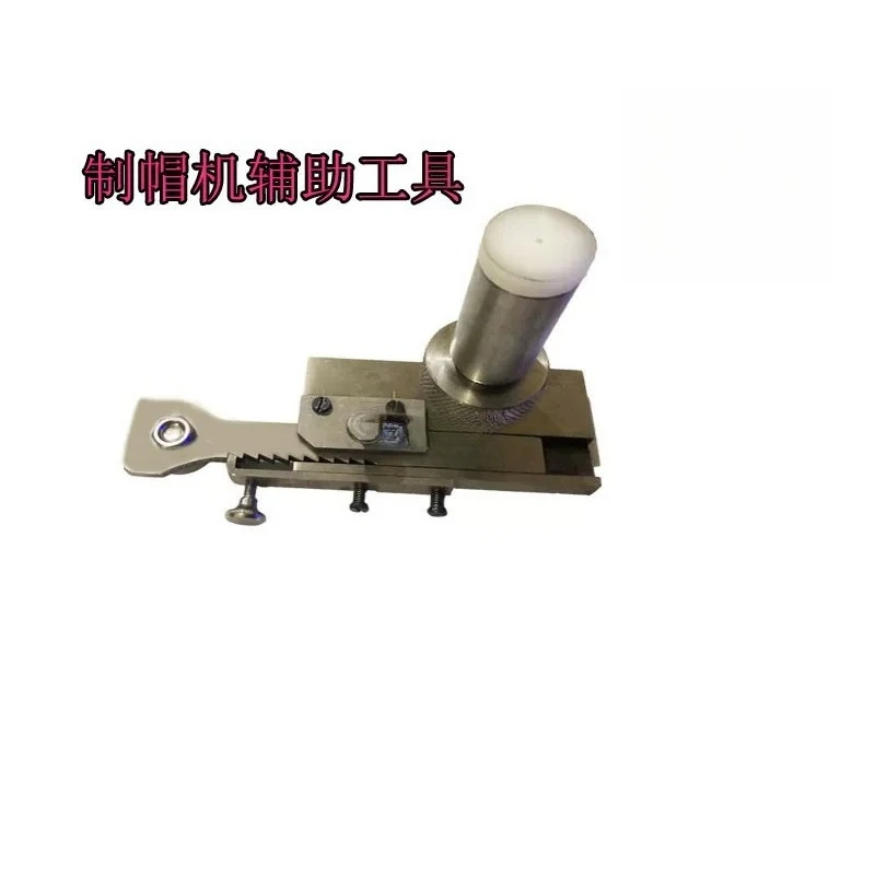 Hat making machine Auxiliary tools Flat car Special tools for making hats Computer flat sewing accessories Brim machine tools