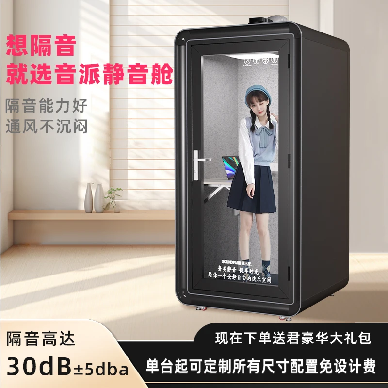 soundproof room household silent compartment phone booth cabinet singing room live stream cabin mobile recording studio