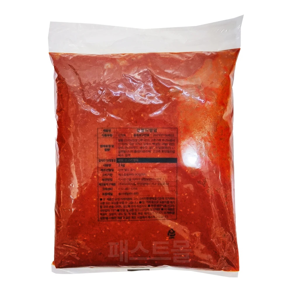 2kg of Mirage food Spice