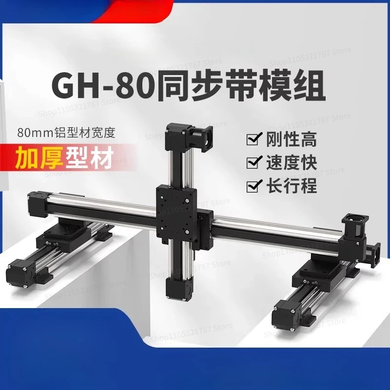 Linear Slide Rail Synchronous Belt Sliding Table Module Three-axis Motion Module
