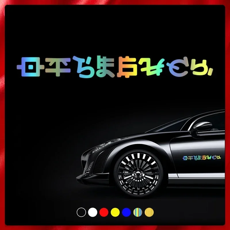 

Font pattern PVC sticker, suitable for car body, bumper and rear window decoration stickers, various sizes, 50cm-6cm