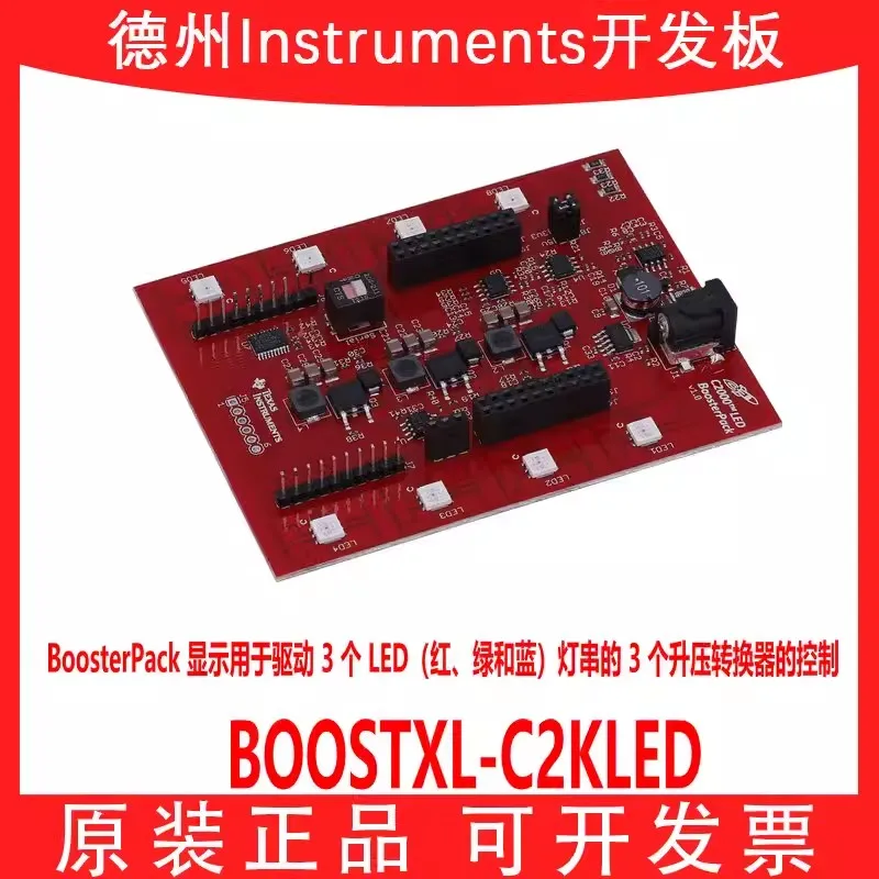 

BOOSTXL-C2KLED C2000 LaunchPad LED BoosterPack Повышающий преобразователь