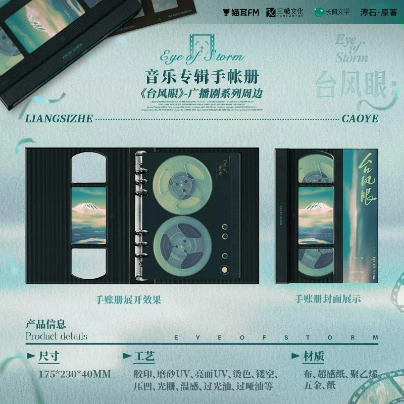 Eye of The Storm Radio Drama Official Merch Second Issue Music Album Ledger 2 CD 1 Notebook